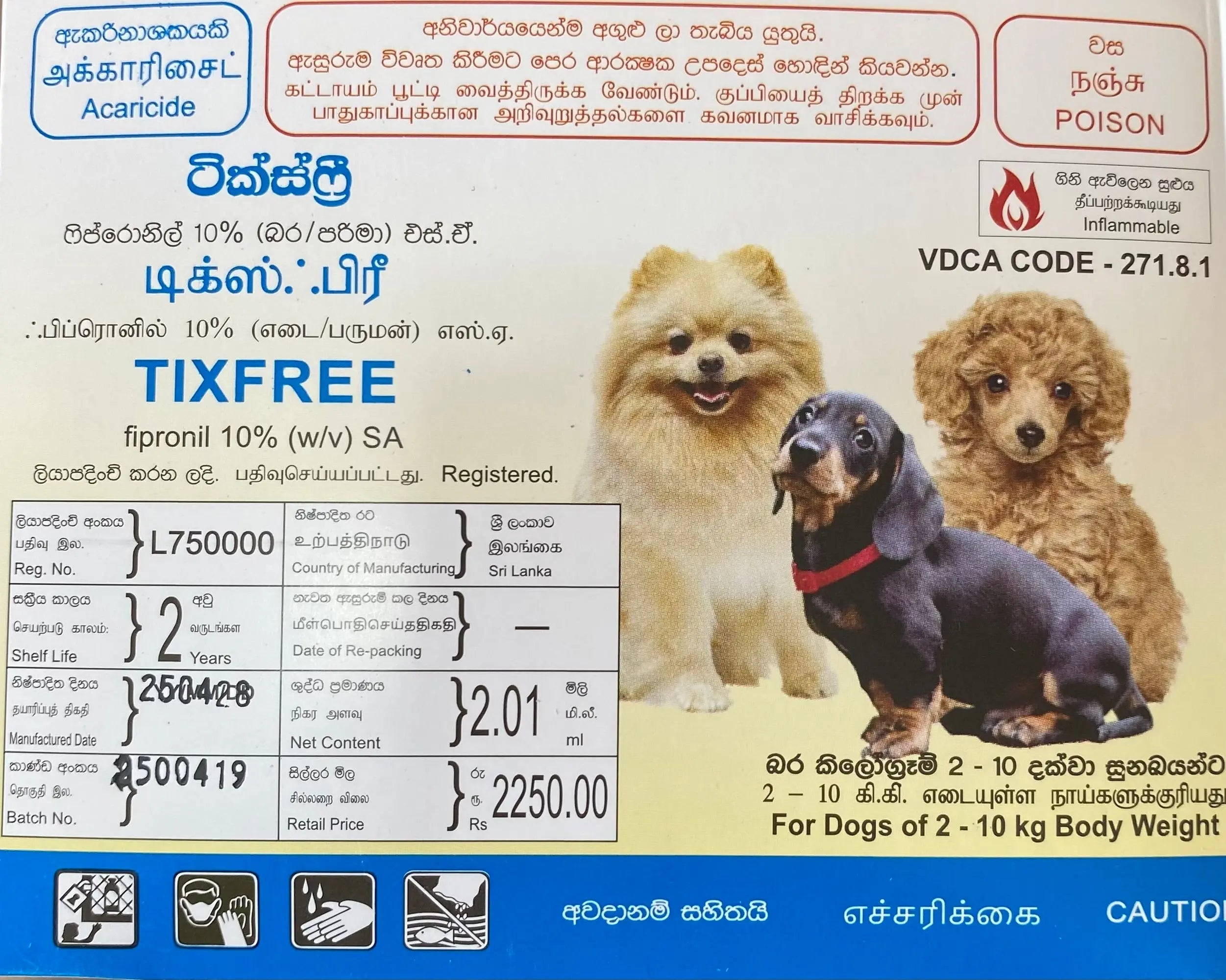 TixFree Spot On - Dogs 2-10kg (3 Doses)