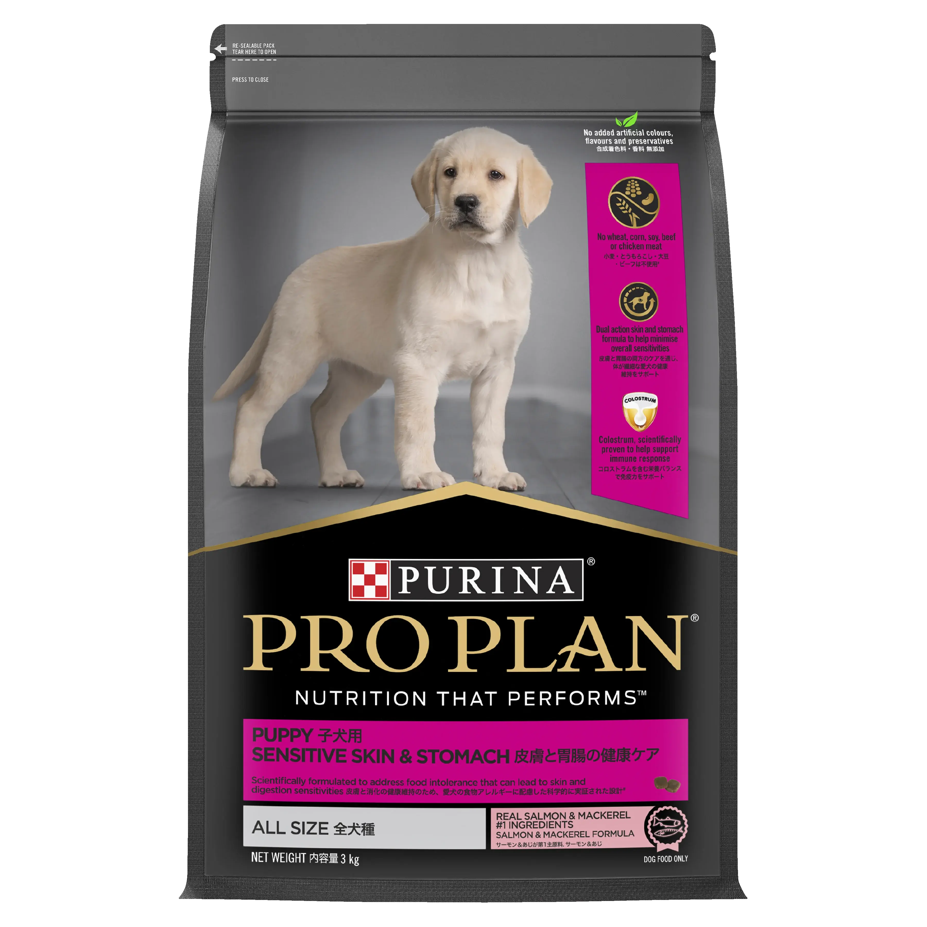 PURINA PRO PLAN Puppy Sensitive Skin & Stomach Dry Dog Food, 3 Kg