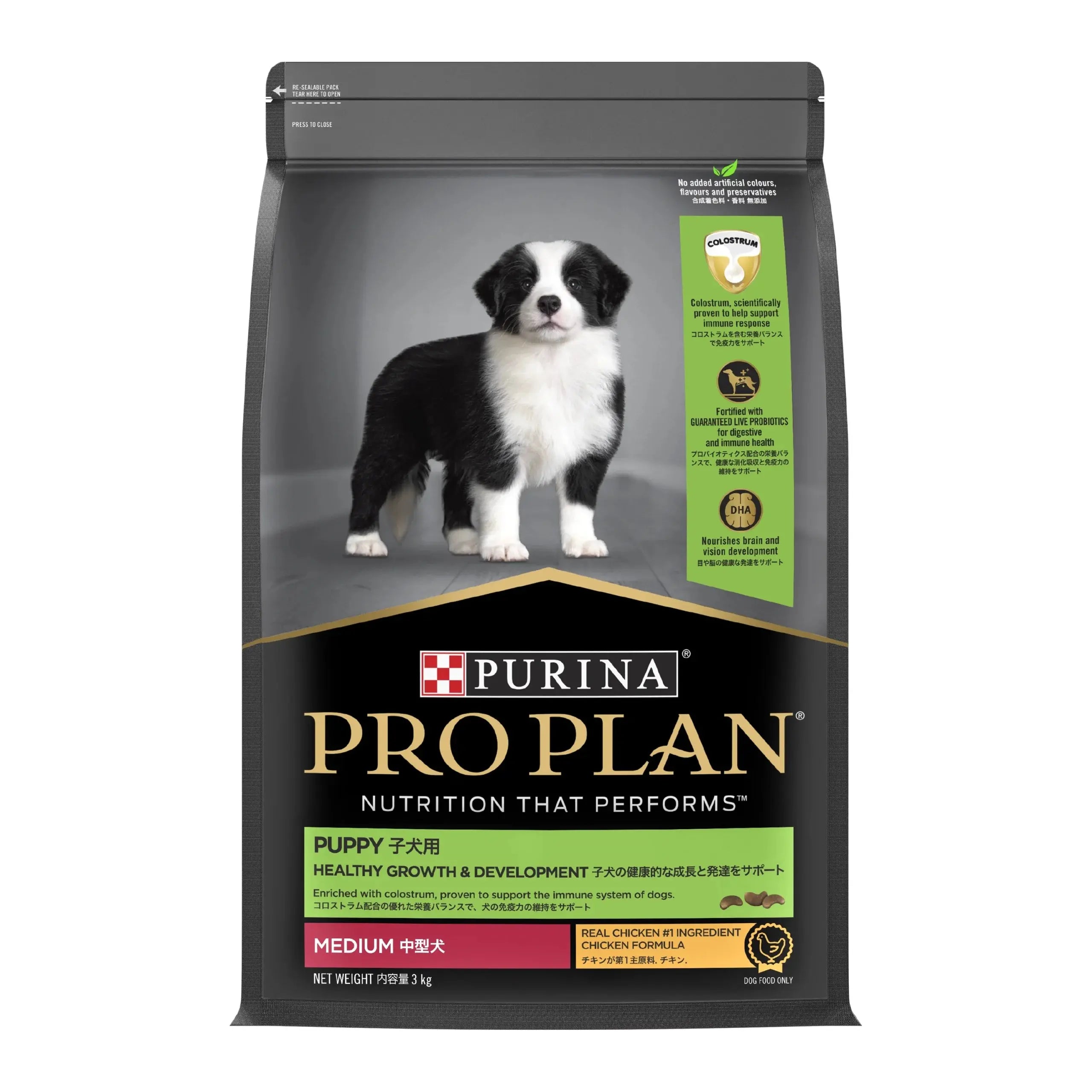 PURINA PRO PLAN Medium Puppy Healthy Growth & Development Dry Dog Food, 3 Kg